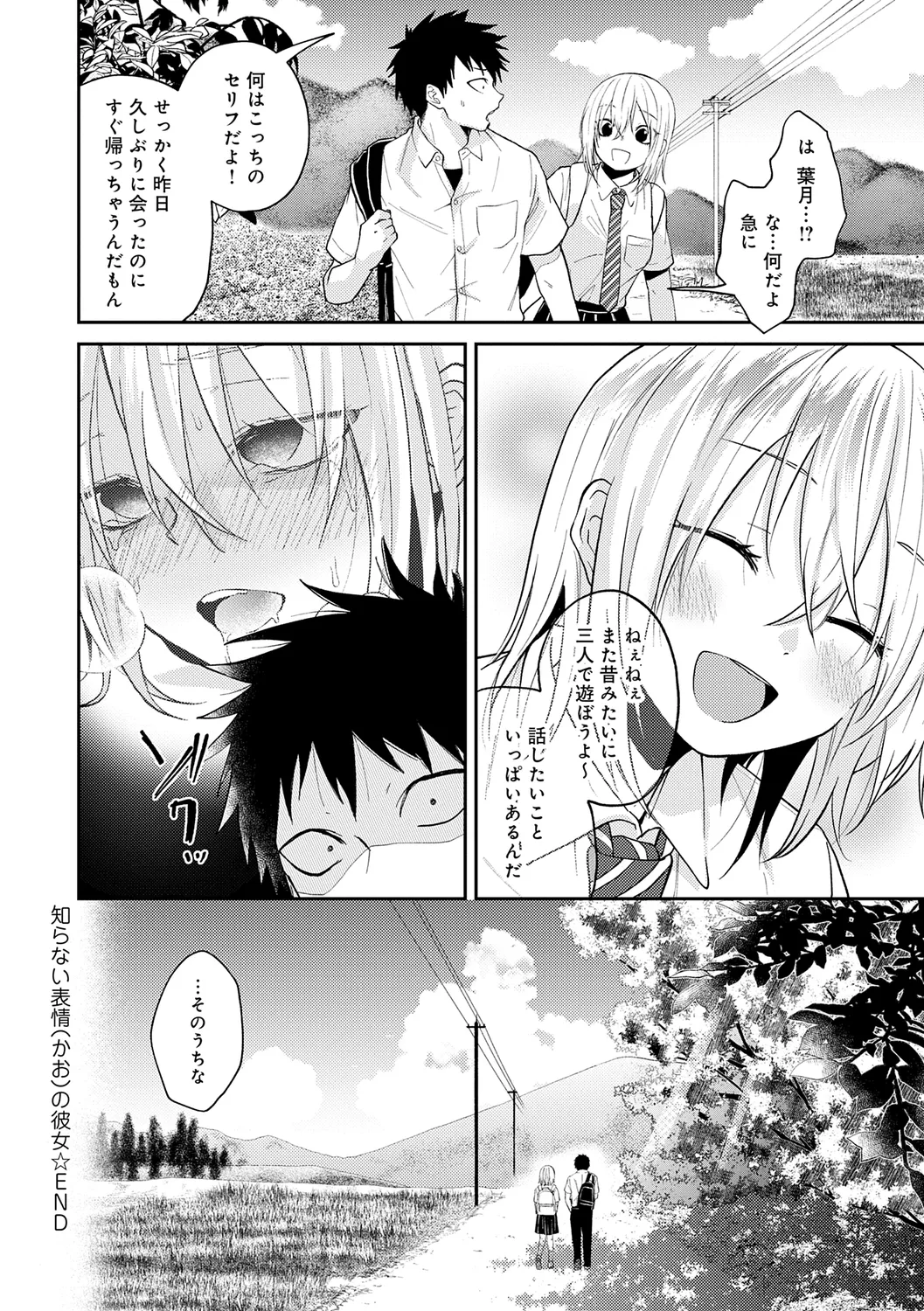 AYAKASHI to immoral page 174 - big breasts blowjob hentai manga - read online free