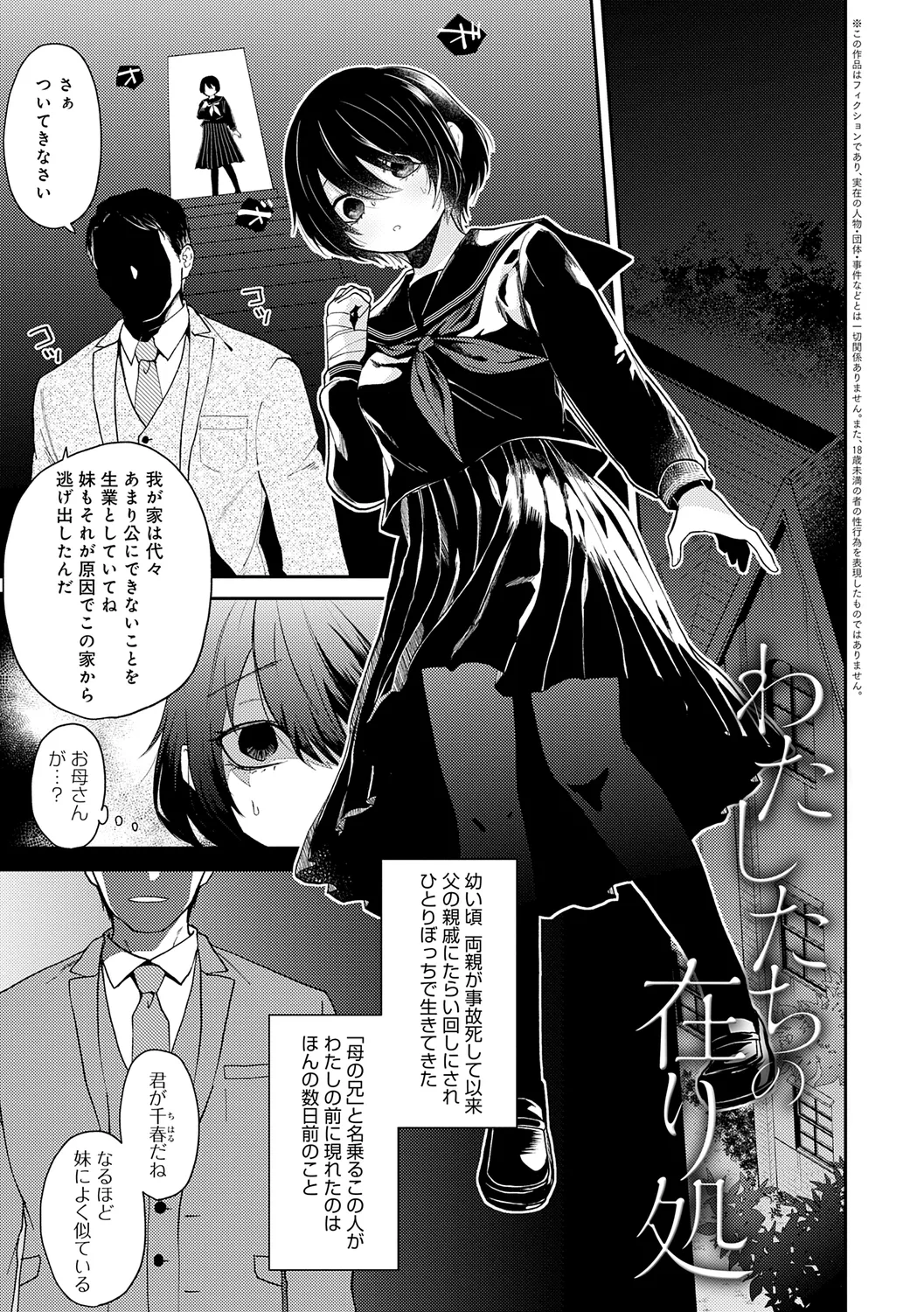 AYAKASHI to immoral page 175 - big breasts blowjob hentai manga - read online free