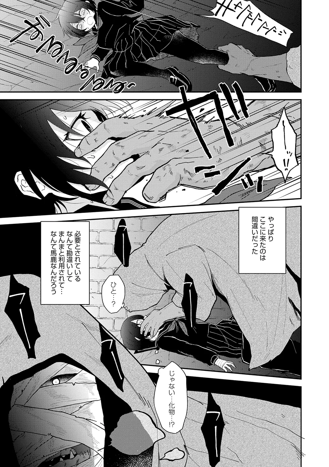 AYAKASHI to immoral page 179 - big breasts blowjob hentai manga - read online free