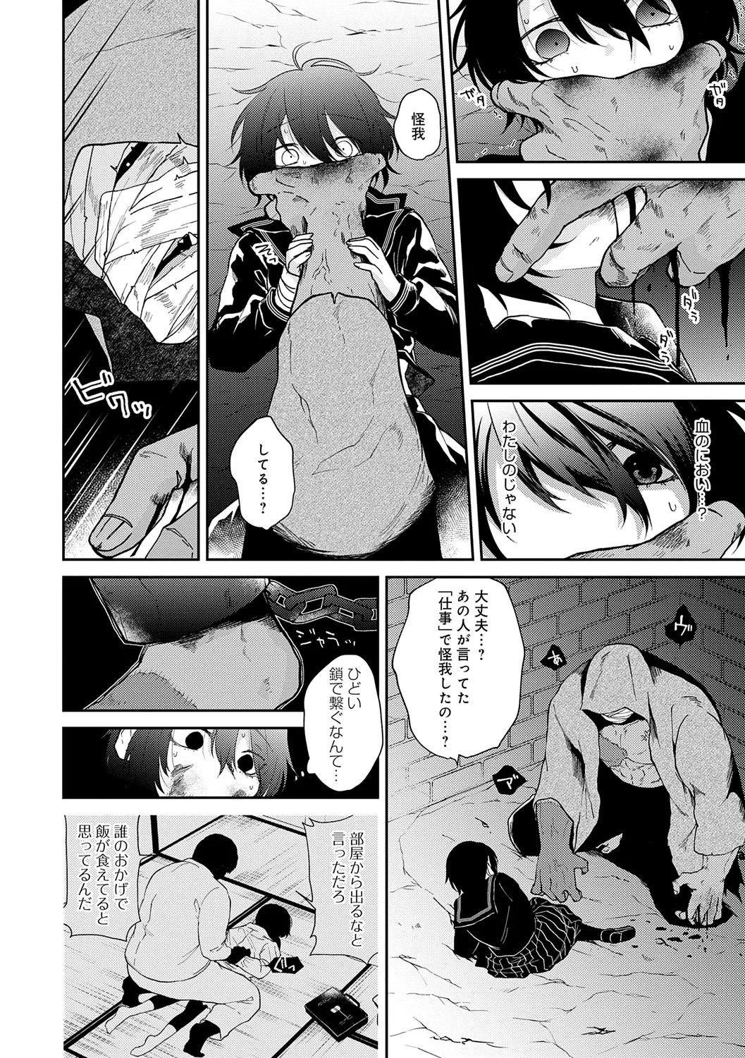 AYAKASHI to immoral page 180 - big breasts netorare hentai manga - read online free