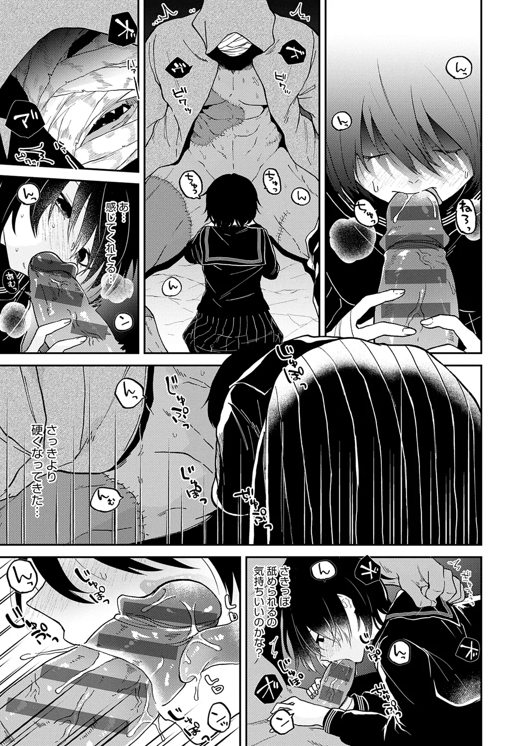 AYAKASHI to immoral page 183 - big breasts blowjob hentai manga - read online free