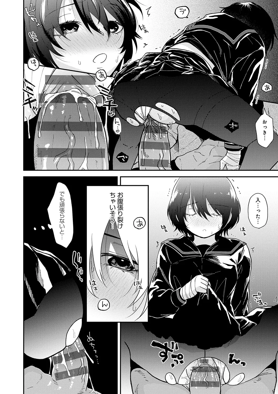 AYAKASHI to immoral page 188 - big breasts blowjob hentai manga - read online free