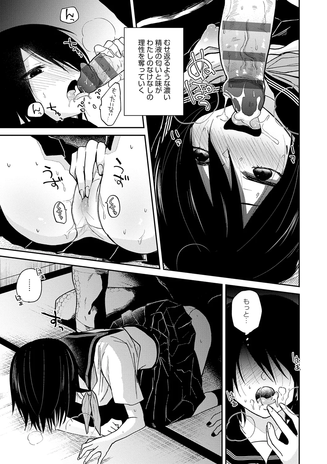 AYAKASHI to immoral page 19 - big breasts blowjob hentai manga - read online free