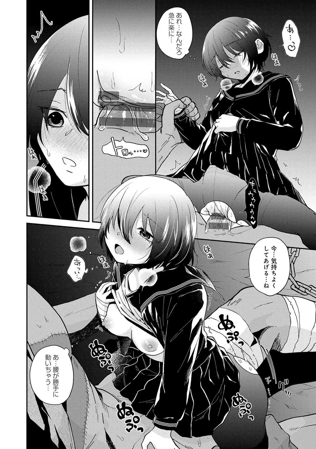 AYAKASHI to immoral page 190 - big breasts blowjob hentai manga - read online free