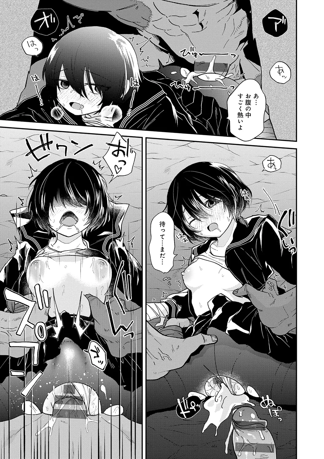 AYAKASHI to immoral page 195 - big breasts blowjob hentai manga - read online free