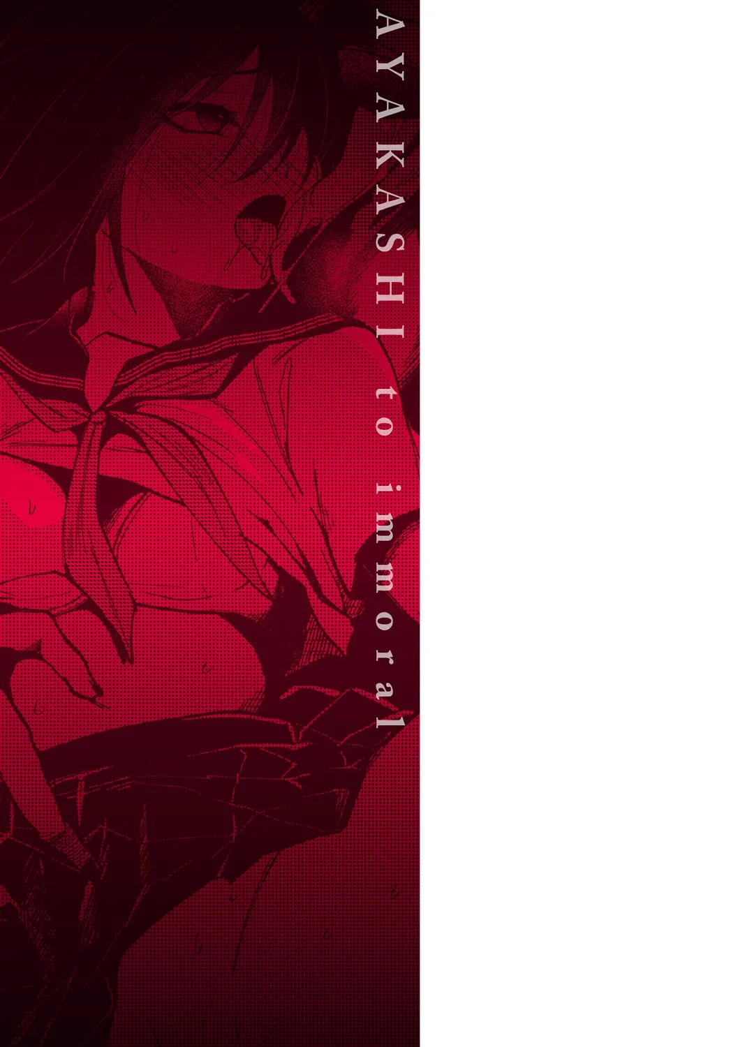 AYAKASHI to immoral page 207 - big breasts netorare hentai manga - read online free