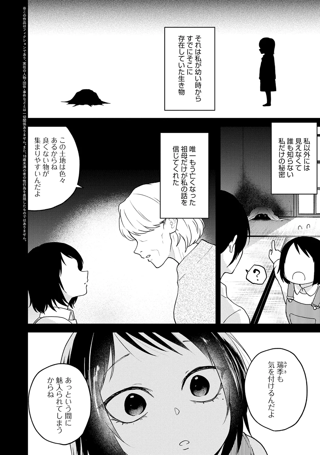 AYAKASHI to immoral page 210 - big breasts netorare hentai manga - read online free
