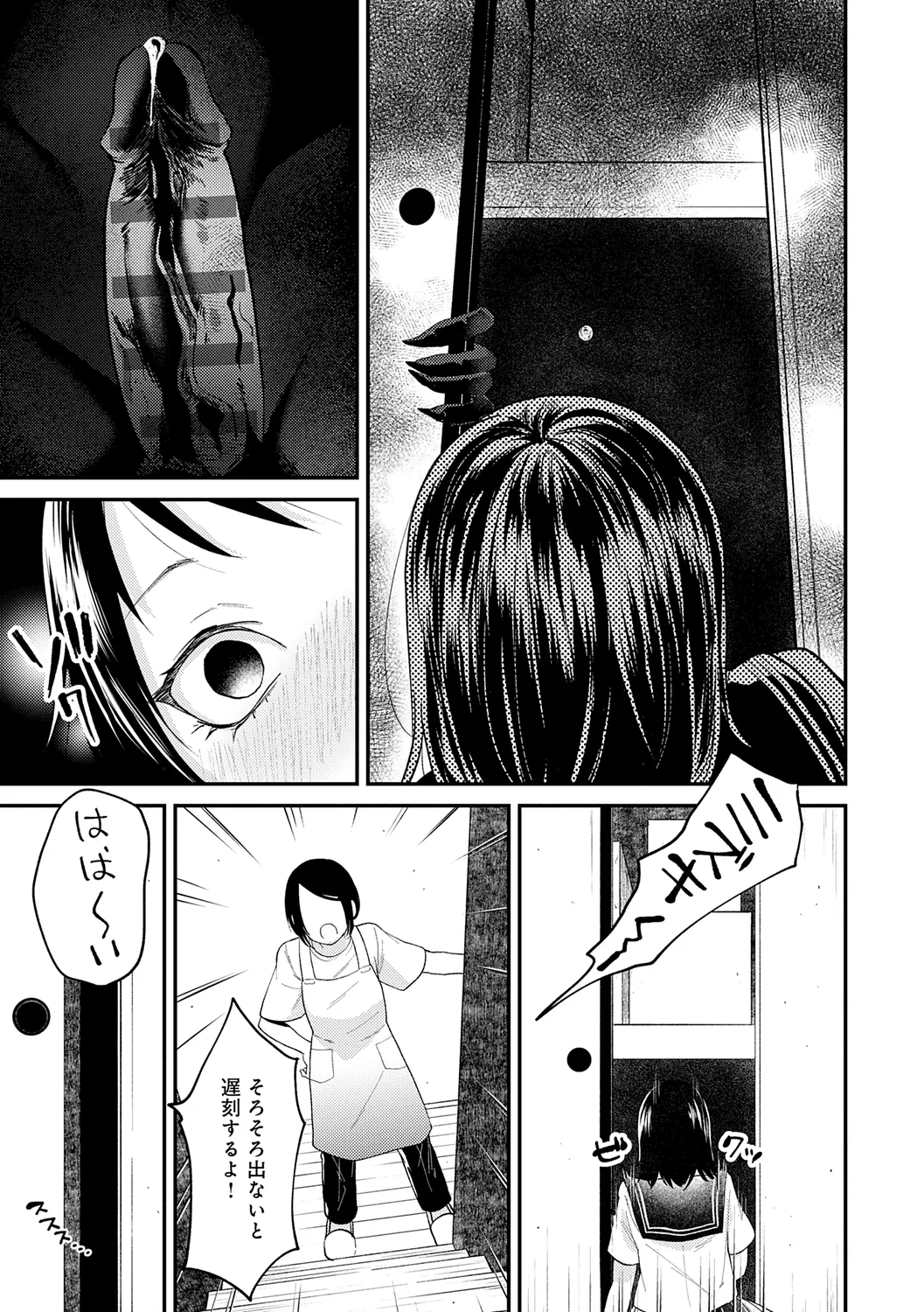 AYAKASHI to immoral page 213 - big breasts blowjob hentai manga - read online free