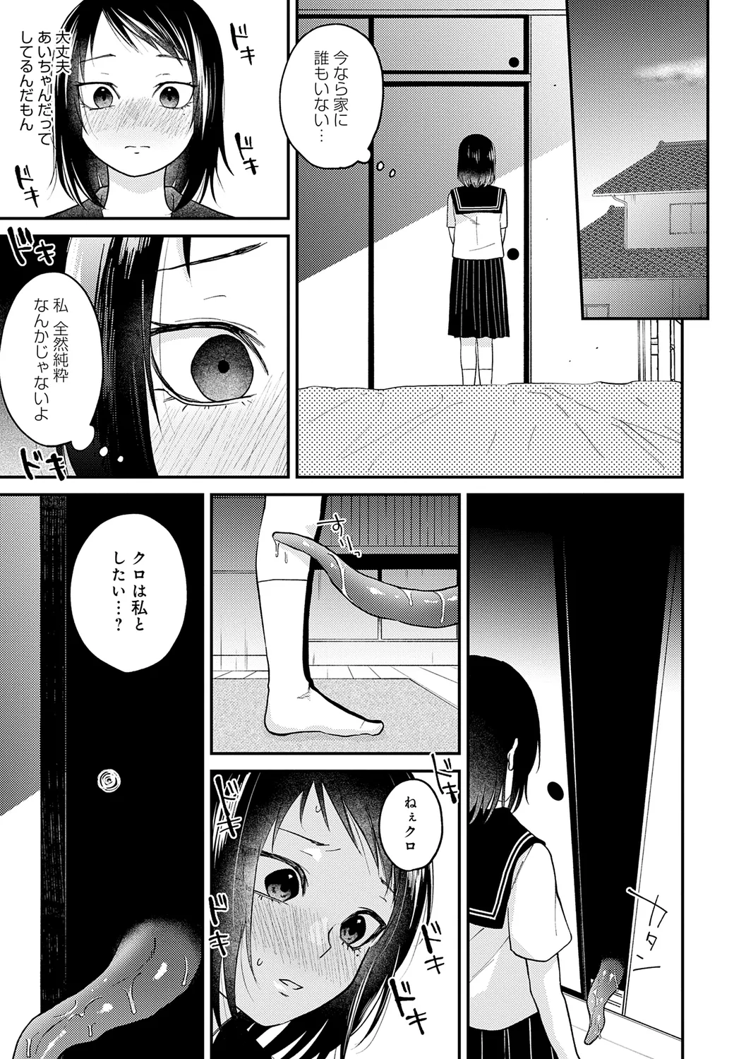 AYAKASHI to immoral page 215 - big breasts blowjob hentai manga - read online free