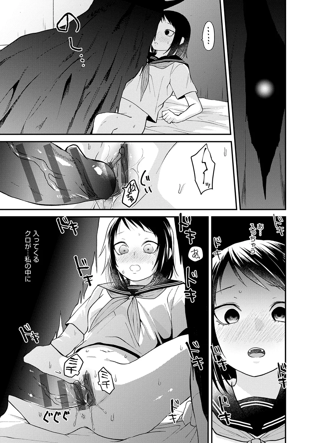 AYAKASHI to immoral page 219 - big breasts netorare hentai manga - read online free