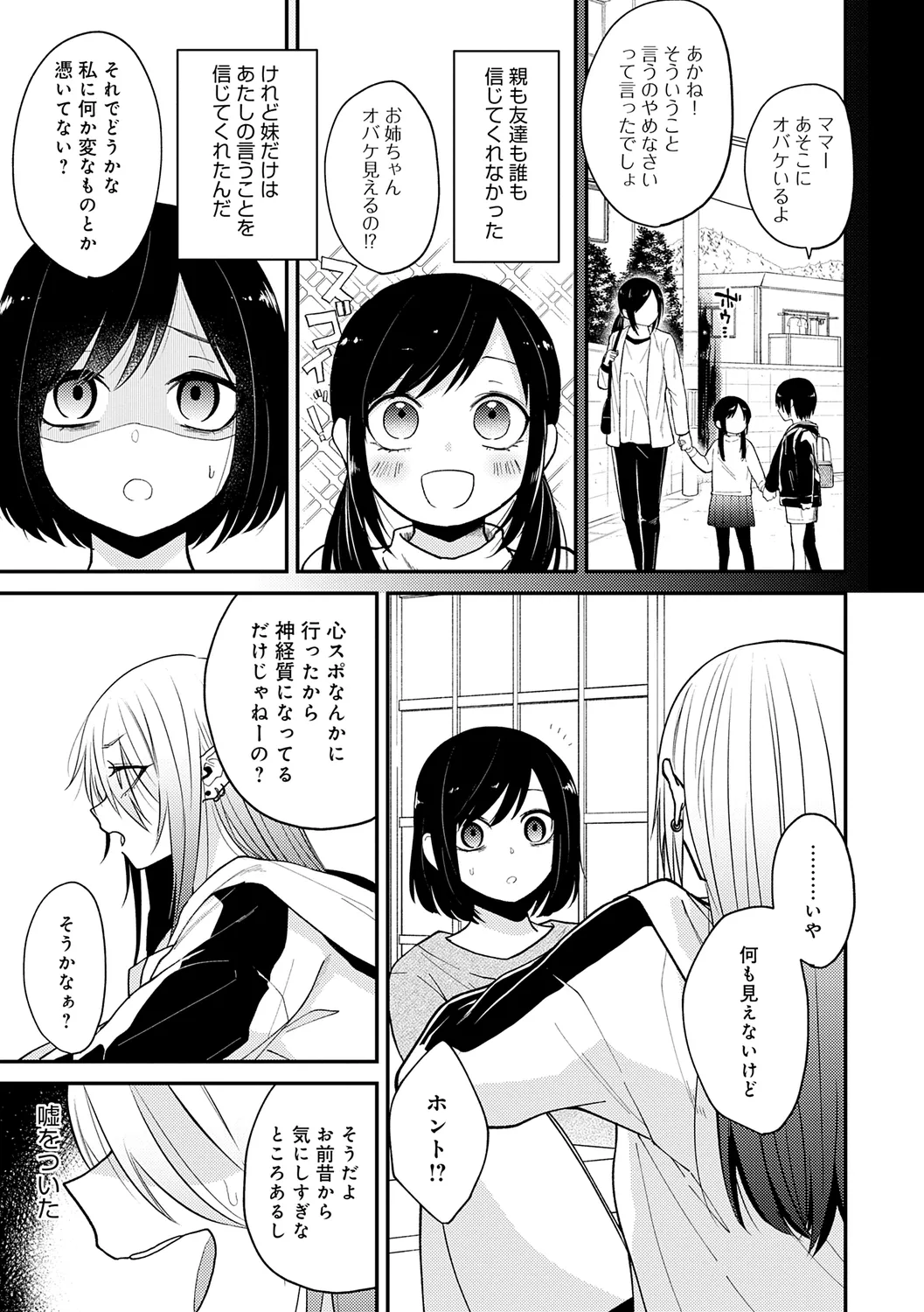 AYAKASHI to immoral page 31 - big breasts blowjob hentai manga - read online free