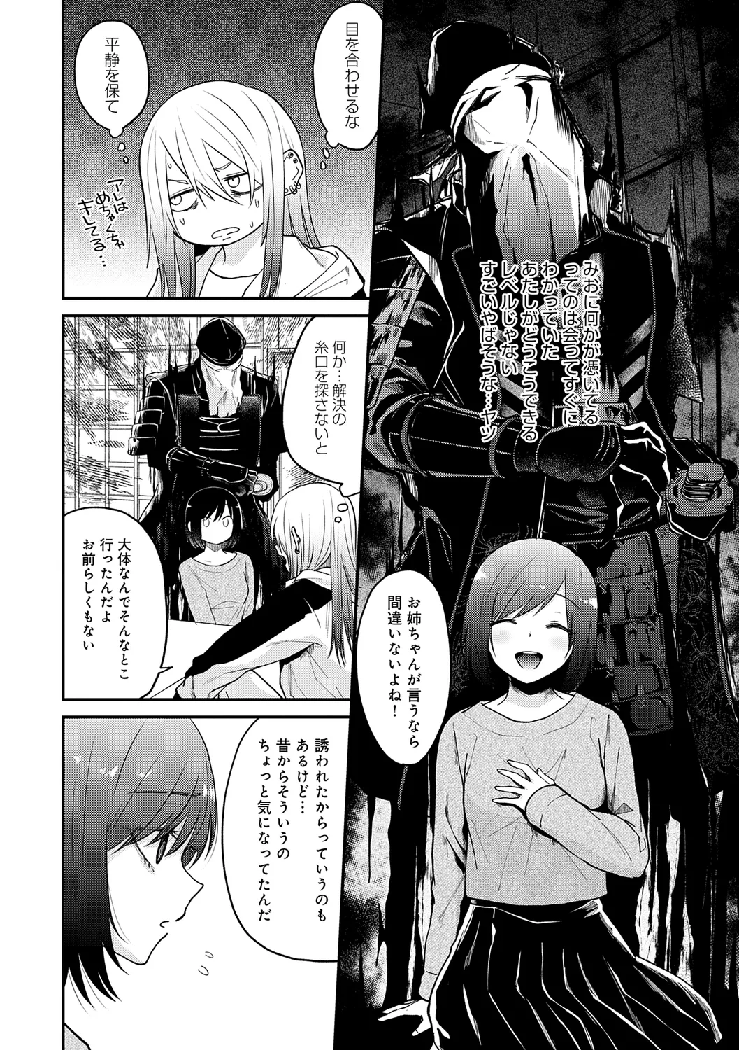 AYAKASHI to immoral page 32 - big breasts blowjob hentai manga - read online free