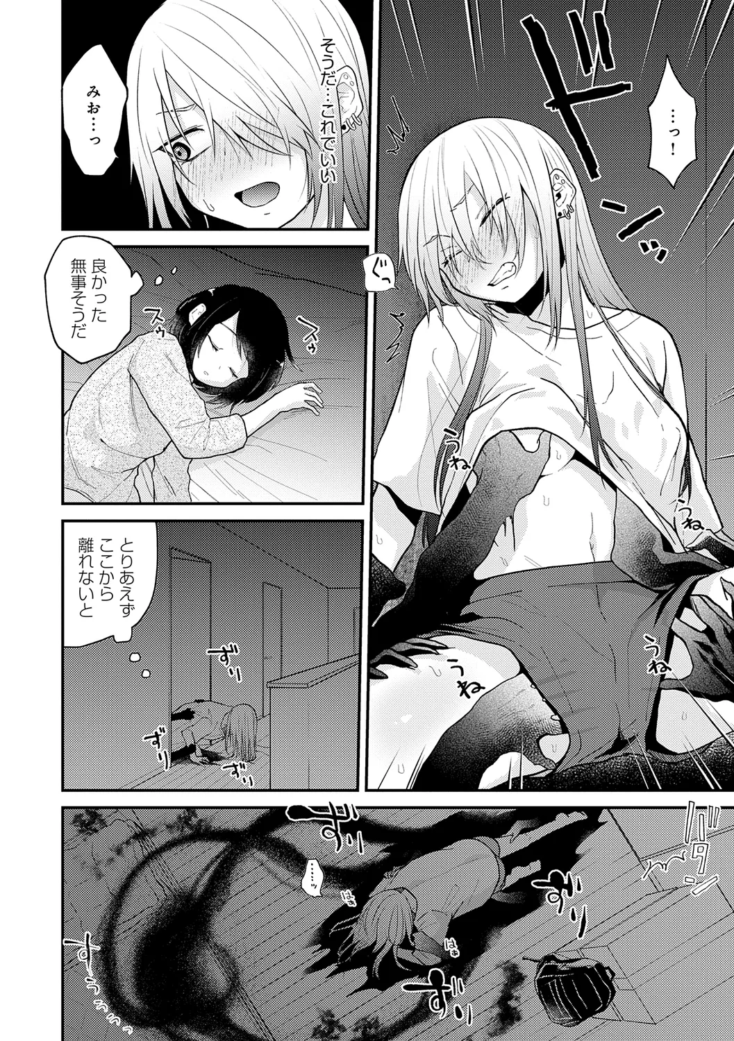 AYAKASHI to immoral page 38 - big breasts netorare hentai manga - read online free