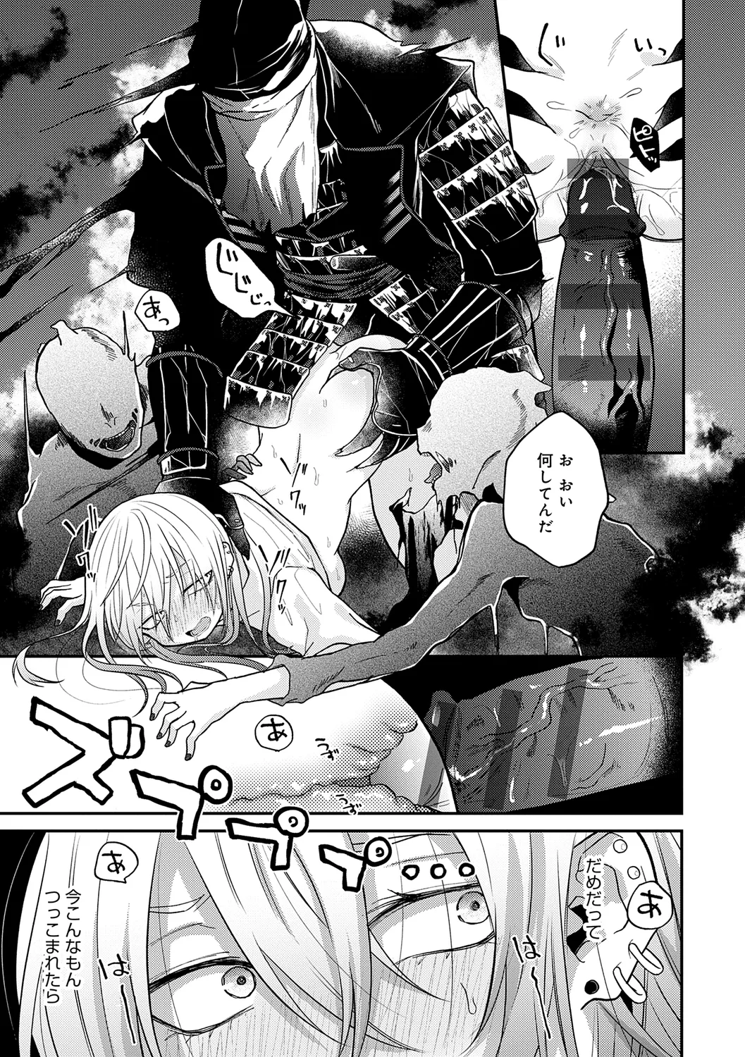 AYAKASHI to immoral page 49 - big breasts netorare hentai manga - read online free