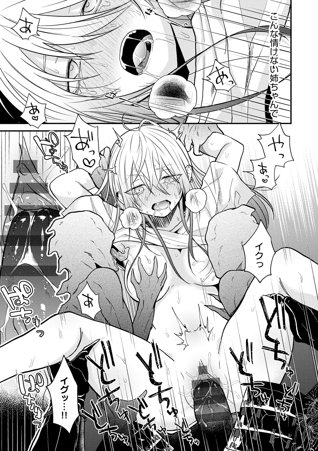 AYAKASHI to immoral page 55 - big breasts netorare hentai manga - read online free