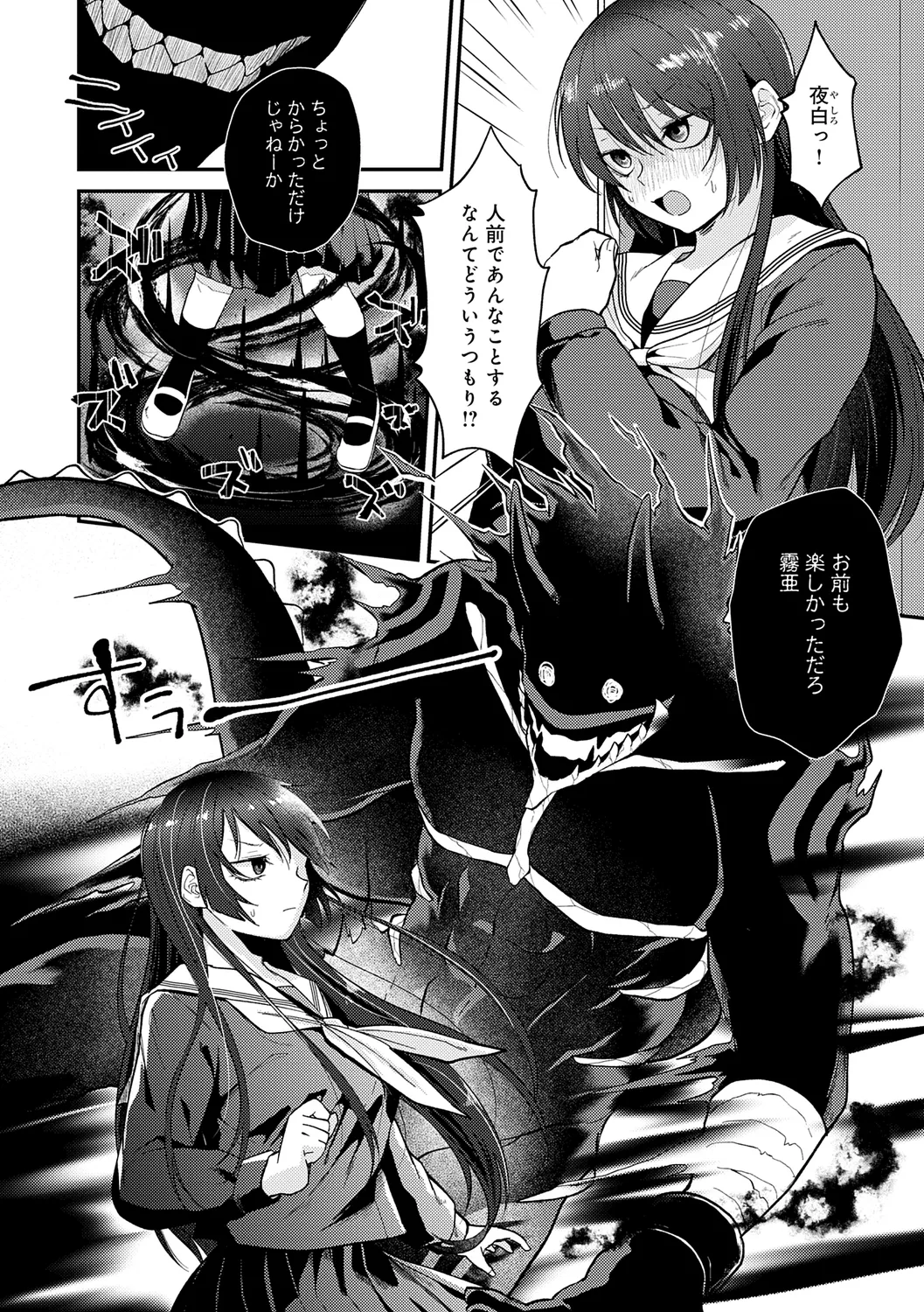 AYAKASHI to immoral page 62 - big breasts blowjob hentai manga - read online free