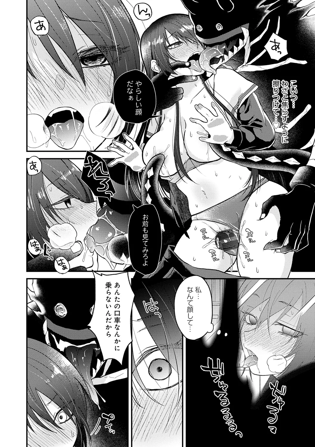 AYAKASHI to immoral page 70 - big breasts netorare hentai manga - read online free