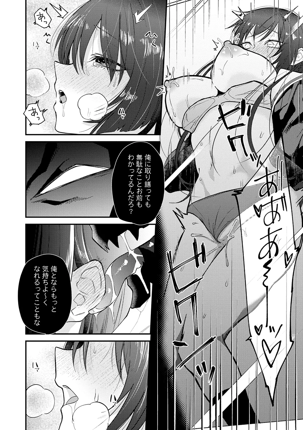 AYAKASHI to immoral page 72 - big breasts blowjob hentai manga - read online free