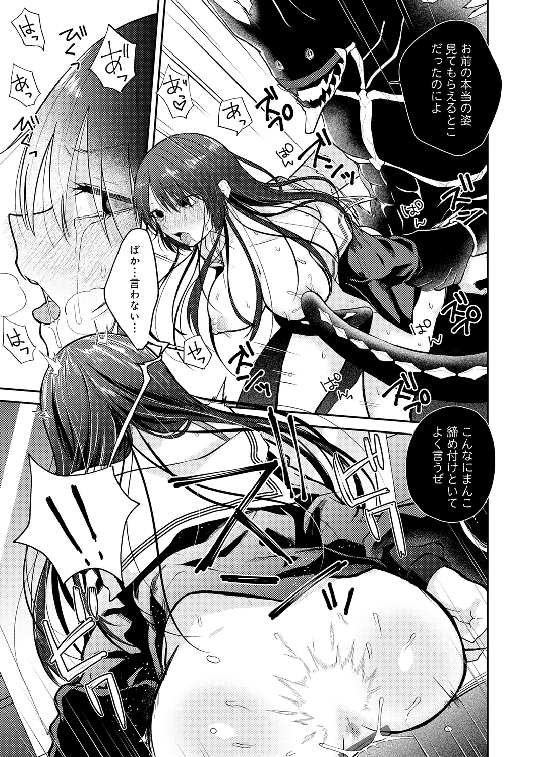 AYAKASHI to immoral page 79 - big breasts netorare hentai manga - read online free