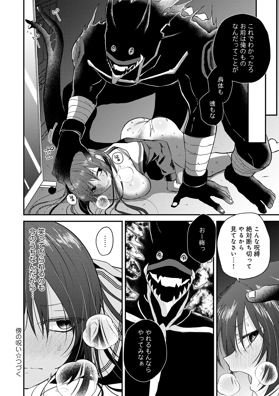 AYAKASHI to immoral page 82 - big breasts blowjob hentai manga - read online free