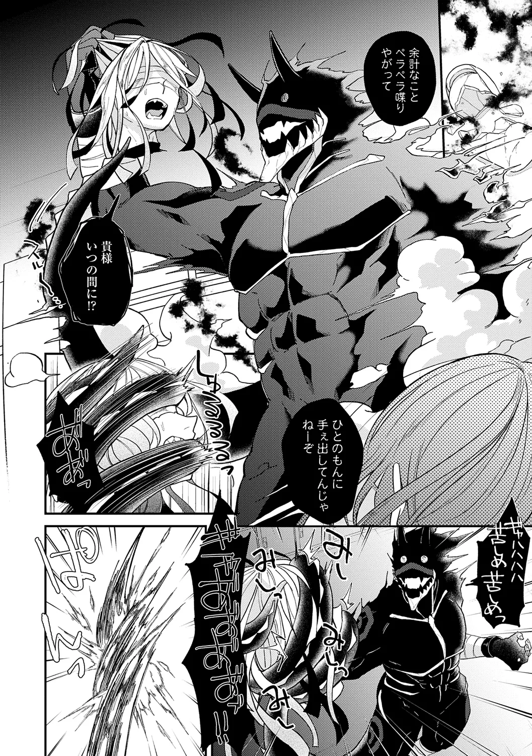 AYAKASHI to immoral page 92 - big breasts netorare hentai manga - read online free