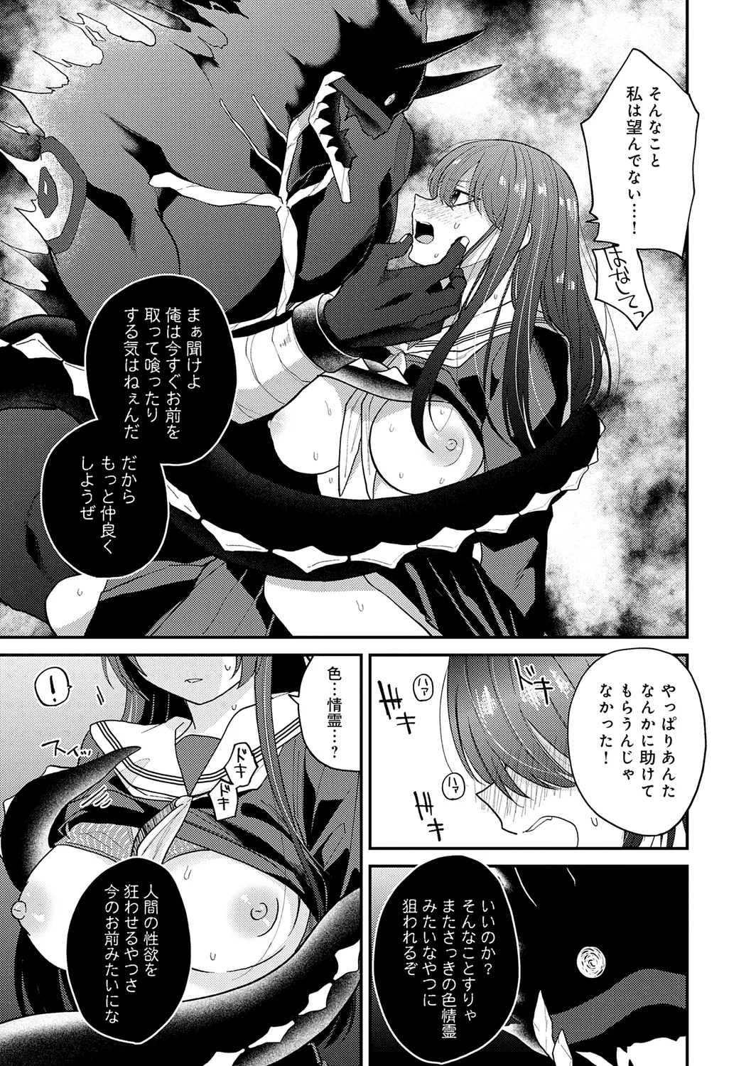 AYAKASHI to immoral page 95 - big breasts netorare hentai manga - read online free