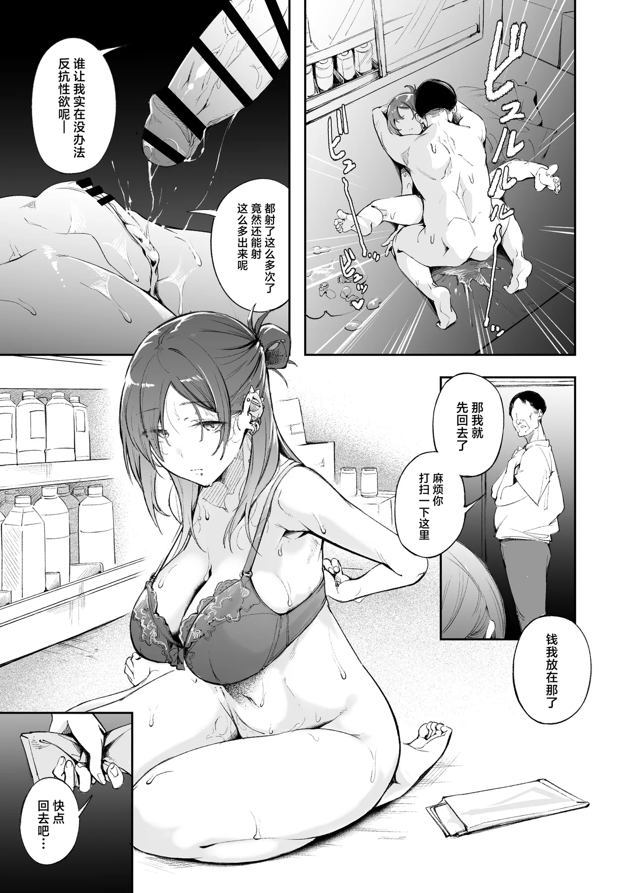 Seishun to Backyard - Page 26