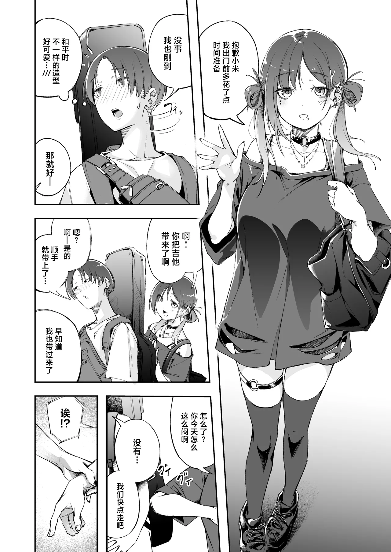 Seishun to Backyard page 29 original parody - big breasts piercing hentai manga - read online free