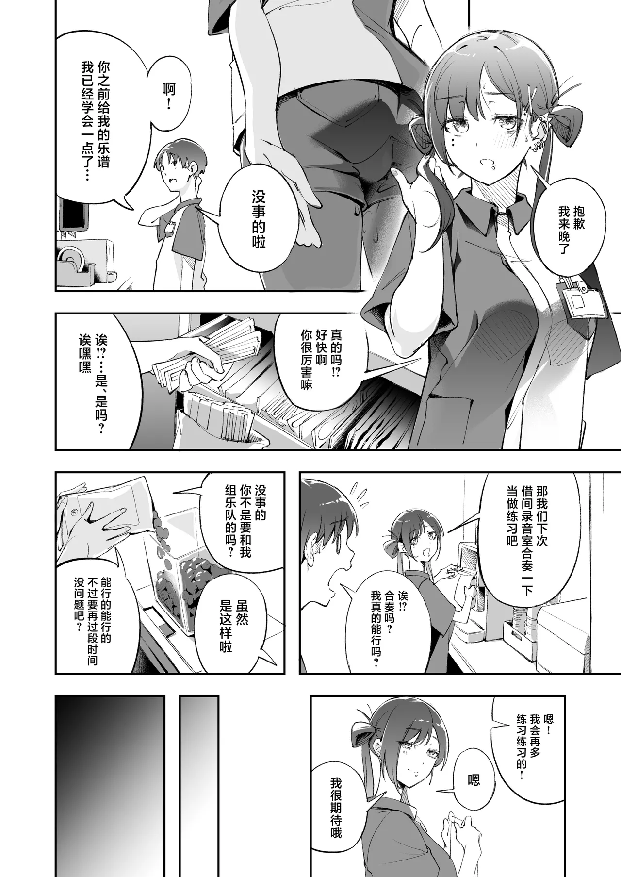 Seishun to Backyard page 45 original parody - sole female sole male hentai manga - read online free