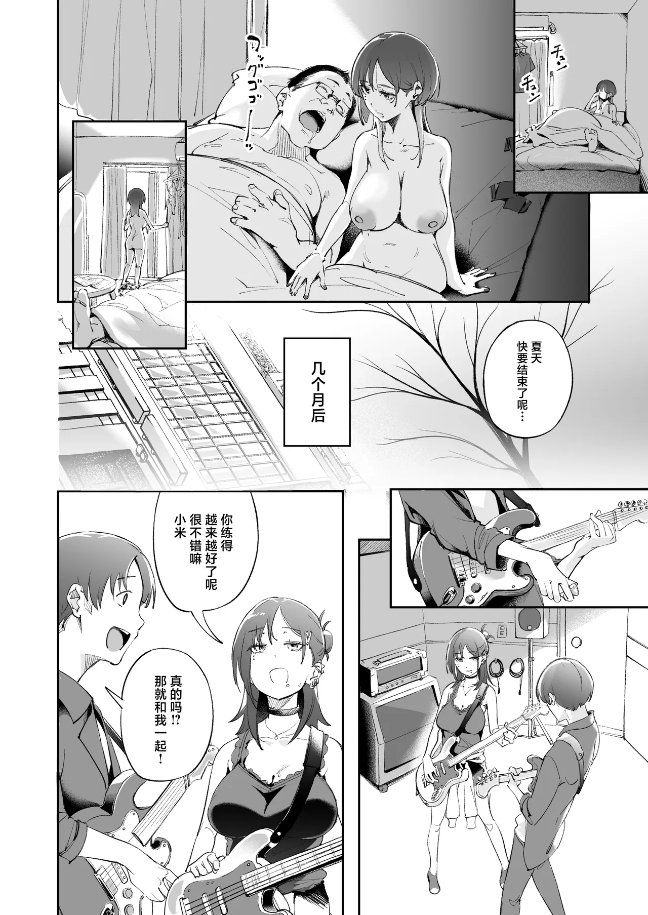 Seishun to Backyard page 49 original parody - sole female sole male hentai manga - read online free