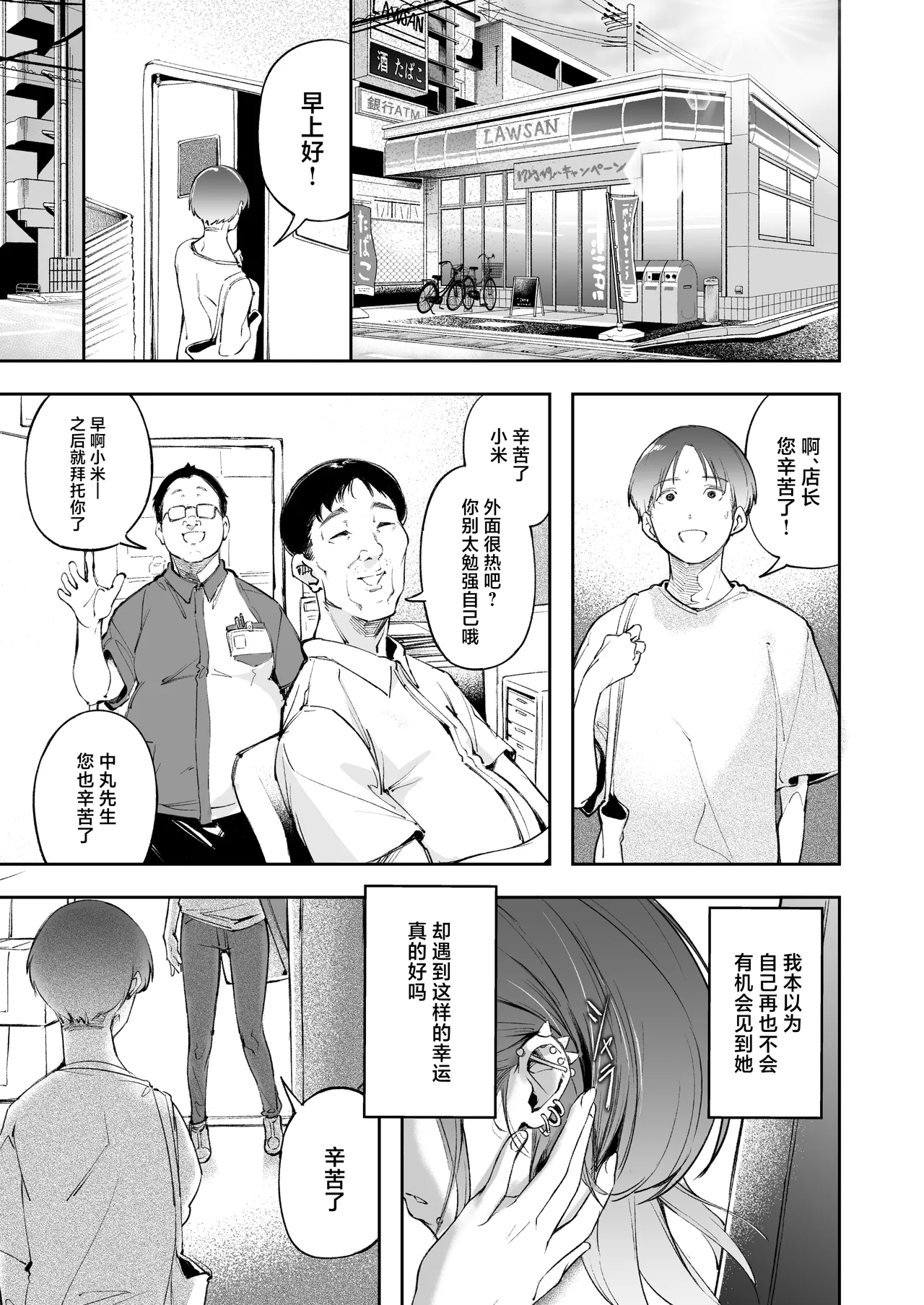 Seishun to Backyard - Page 6