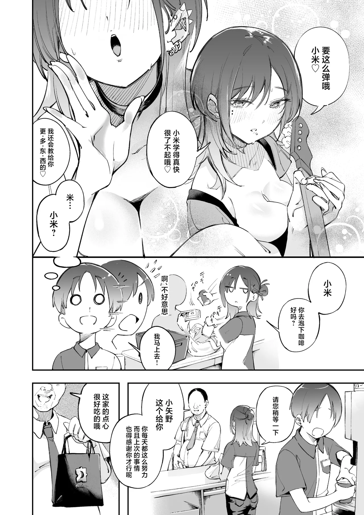 Seishun to Backyard page 9 original parody - big breasts piercing hentai manga - read online free