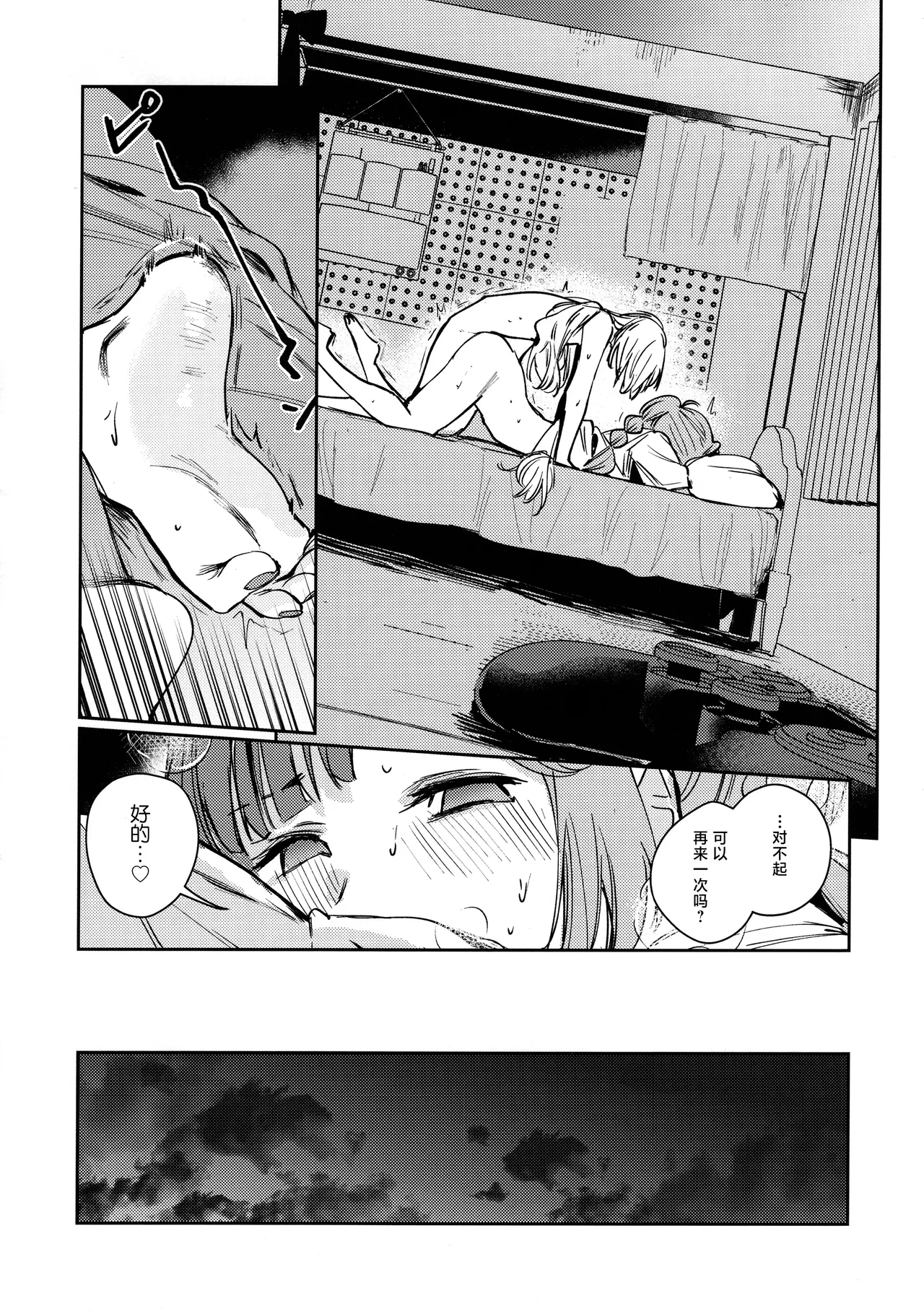 Fukoku vol.1 page 25 featuring hime anyoji love live hasunosora jogakuin school idol club parody - sole female ponytail hentai manga - read online free