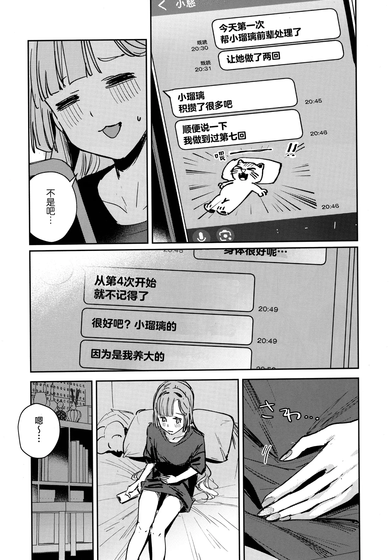 Fukoku vol.1 page 26 featuring hime anyoji love live hasunosora jogakuin school idol club parody - sole female ponytail hentai manga - read online free