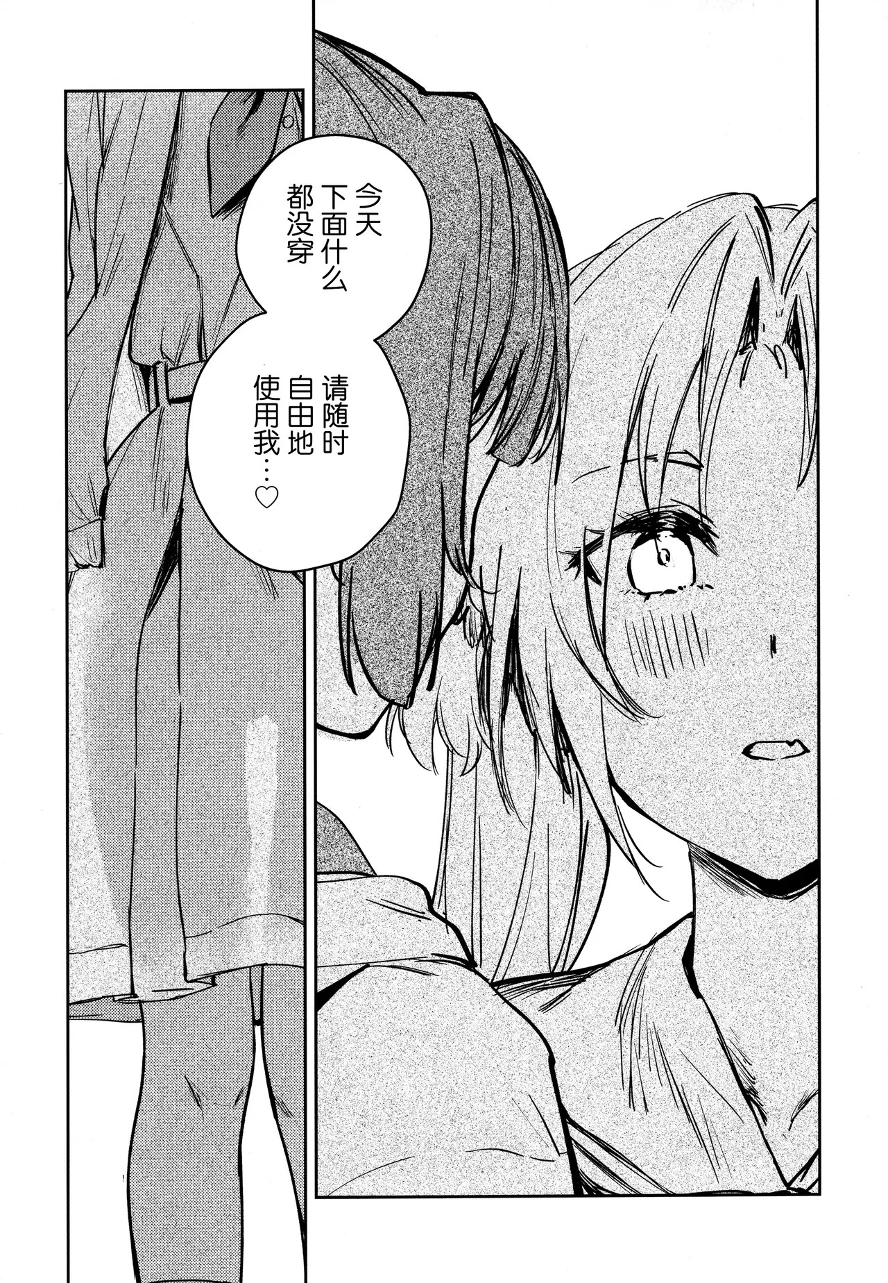Fukoku vol.1 page 33 featuring rurino osawa love live hasunosora jogakuin school idol club parody - futanari handjob hentai manga - read online free
