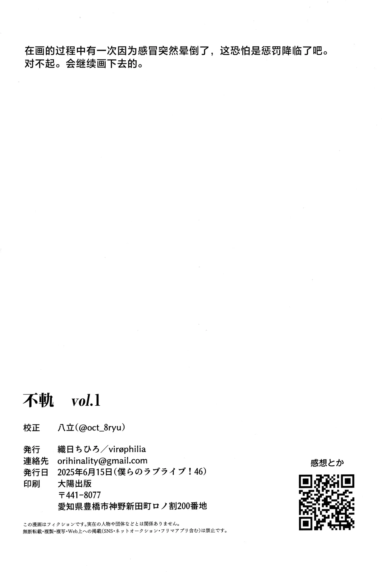 Fukoku vol.1 page 35 featuring hime anyoji love live hasunosora jogakuin school idol club parody - sole female ponytail hentai manga - read online free