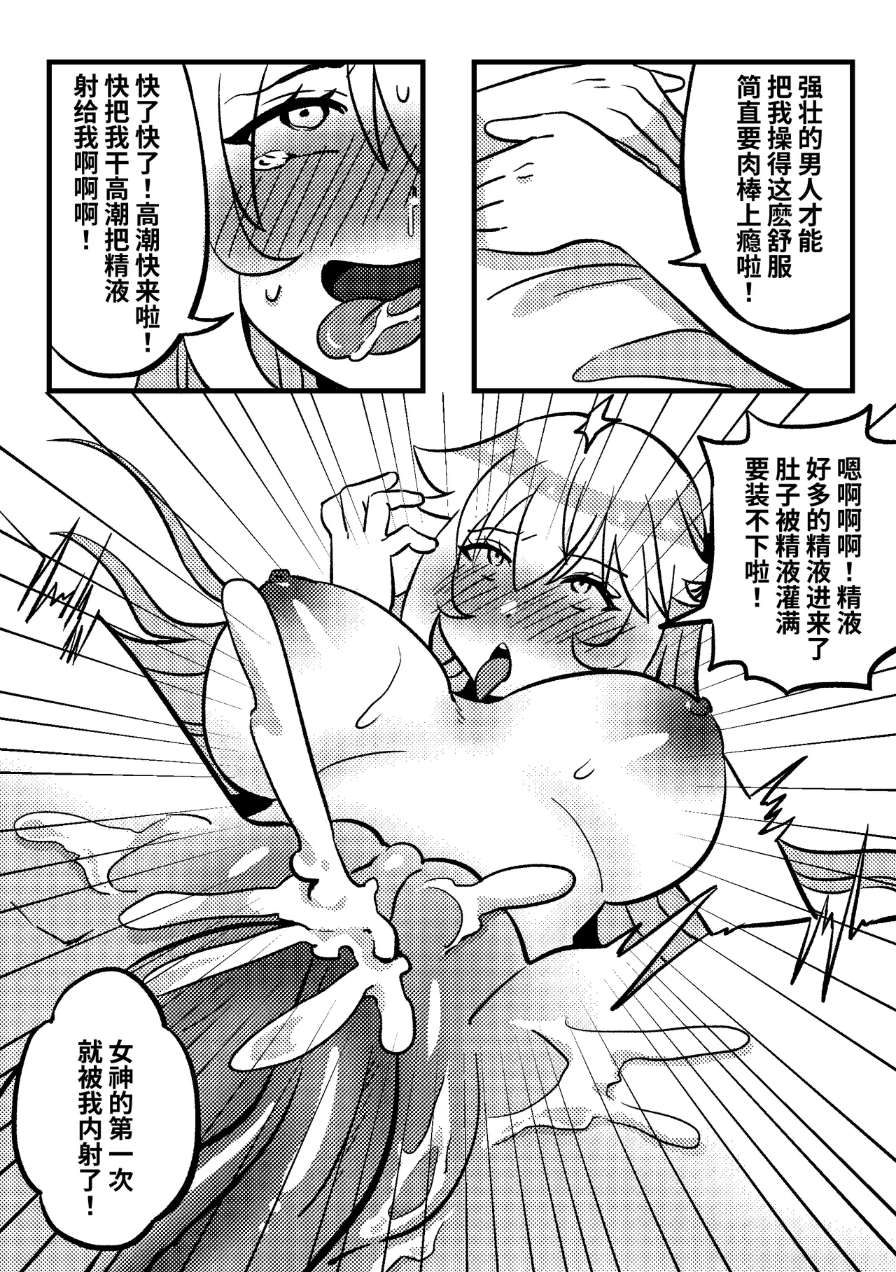 皮化拉鍊02 - 校花與工友 page 11 - skinsuit multi-work series hentai manga - read online free