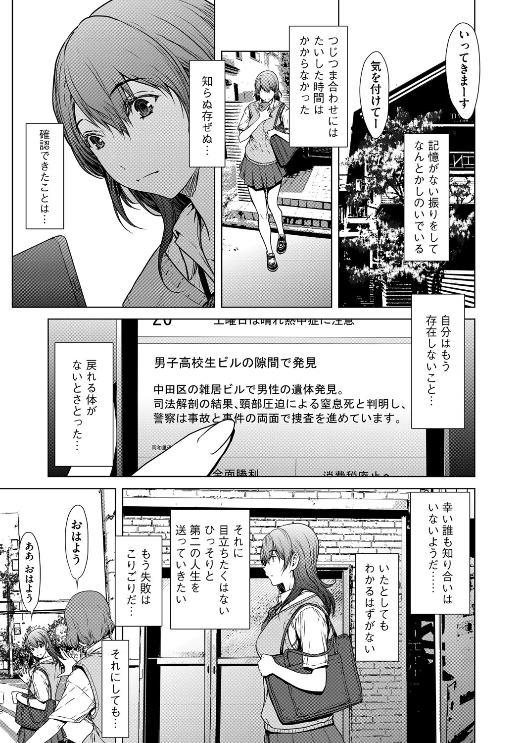 G-Edge Vol.066 - Page 12