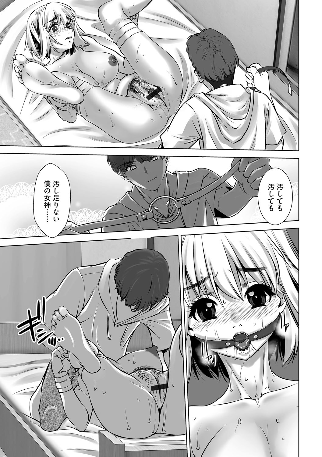 G-Edge Vol.066 page 138 - milf kissing hentai manga - read online free