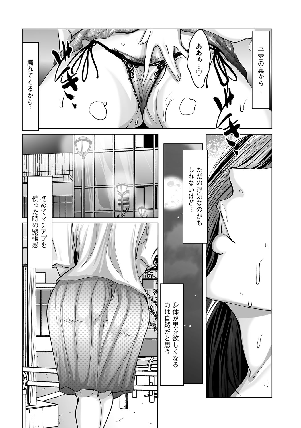 G-Edge Vol.066 page 155 - milf kissing hentai manga - read online free