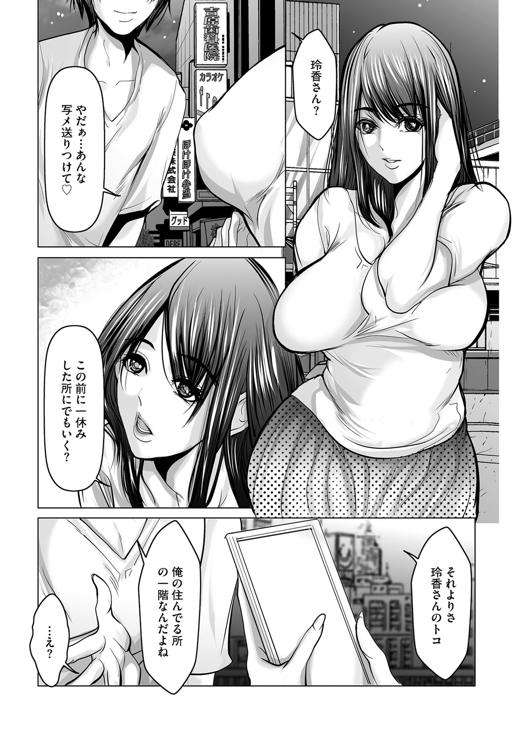 G-Edge Vol.066 page 156 - milf kissing hentai manga - read online free
