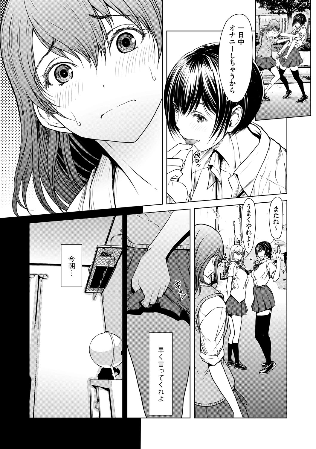 G-Edge Vol.066 - Page 16