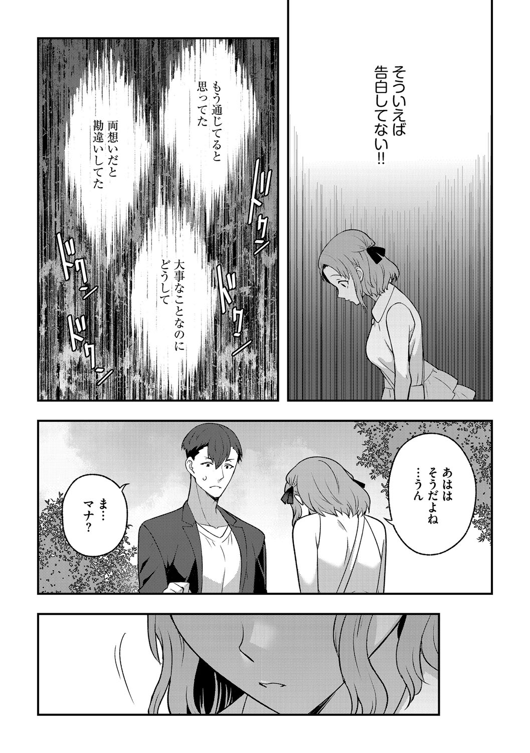 G-Edge Vol.066 page 59 - x-ray kissing hentai manga - read online free