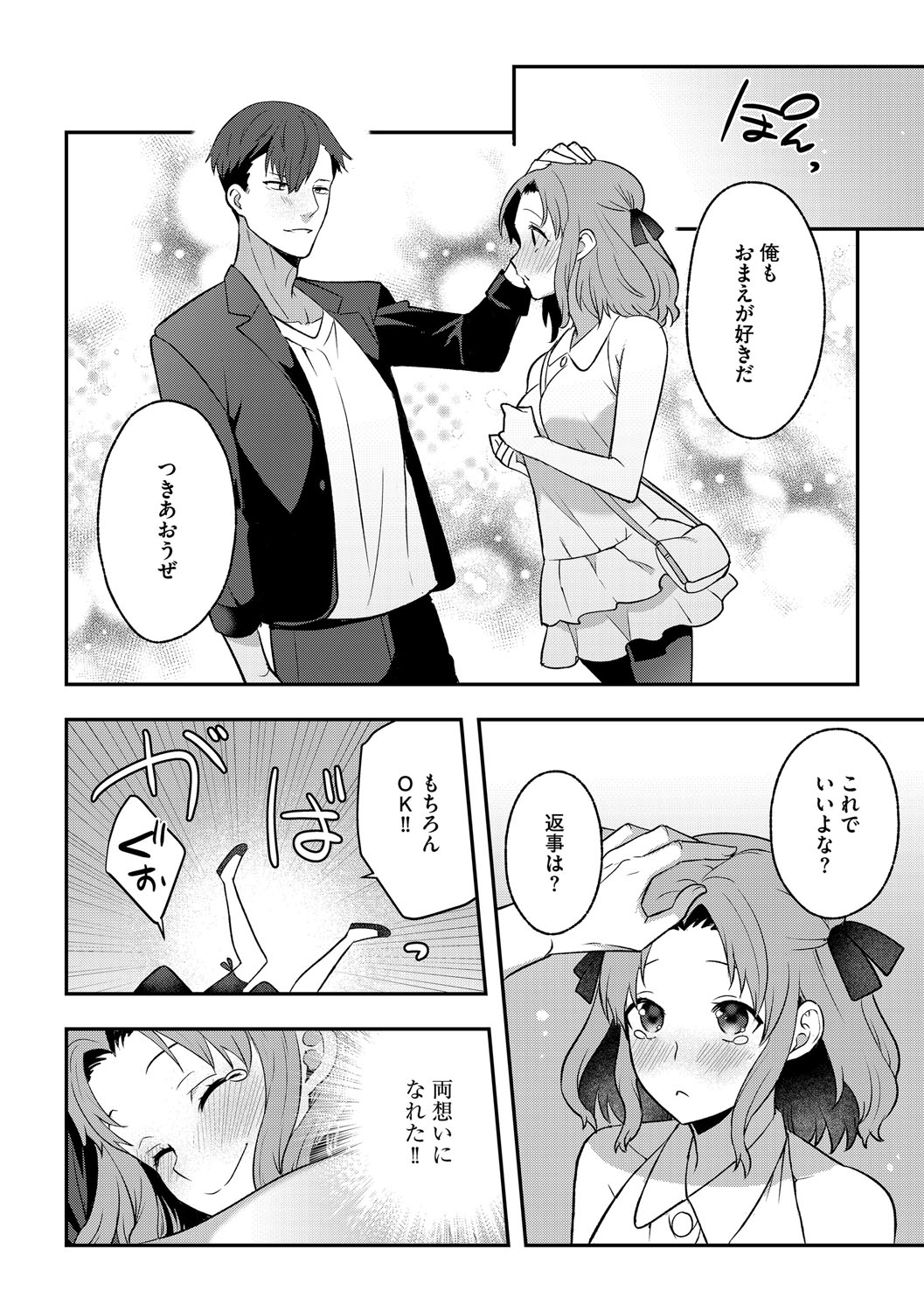 G-Edge Vol.066 page 61 - x-ray kissing hentai manga - read online free