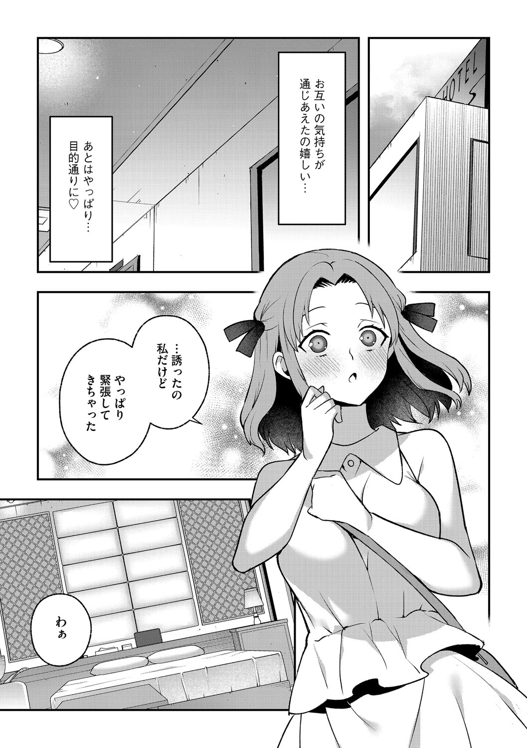 G-Edge Vol.066 page 62 - x-ray kissing hentai manga - read online free