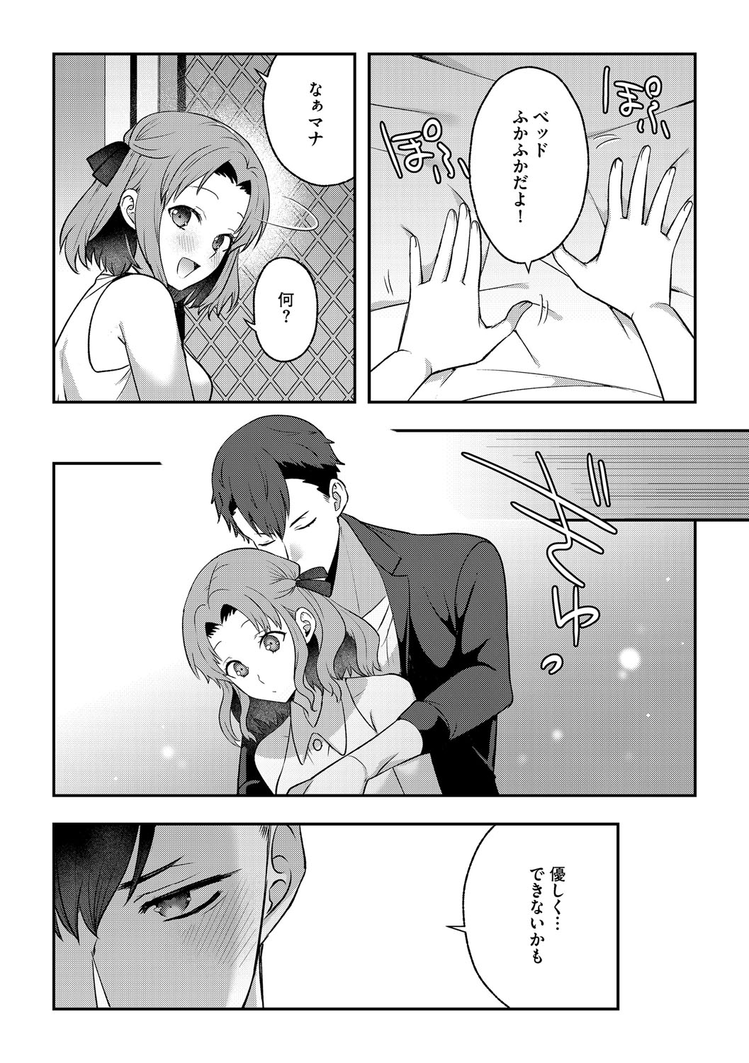 G-Edge Vol.066 page 63 - x-ray kissing hentai manga - read online free