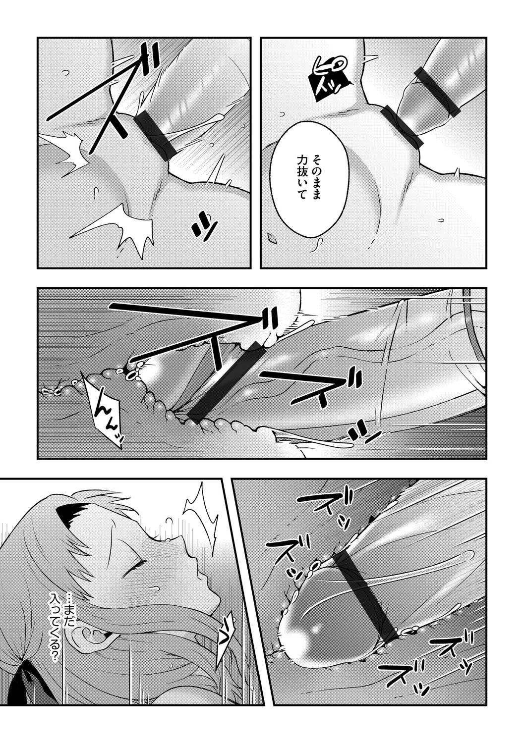 G-Edge Vol.066 page 70 - x-ray kissing hentai manga - read online free