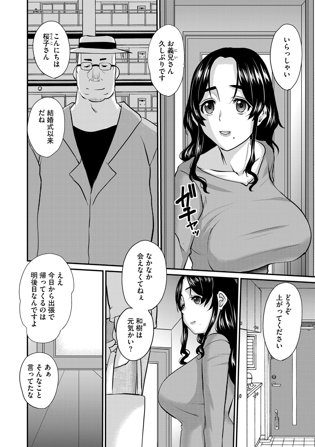 G-Edge Vol.066 page 87 - milf kissing hentai manga - read online free