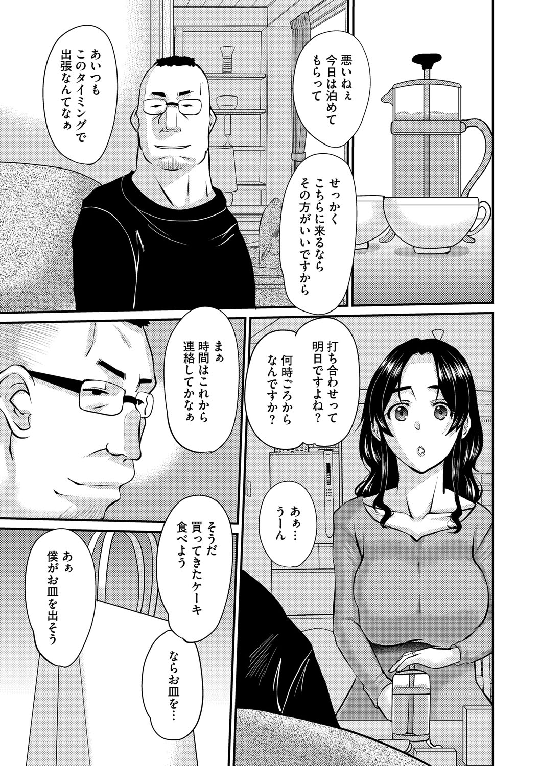 G-Edge Vol.066 page 88 - milf kissing hentai manga - read online free