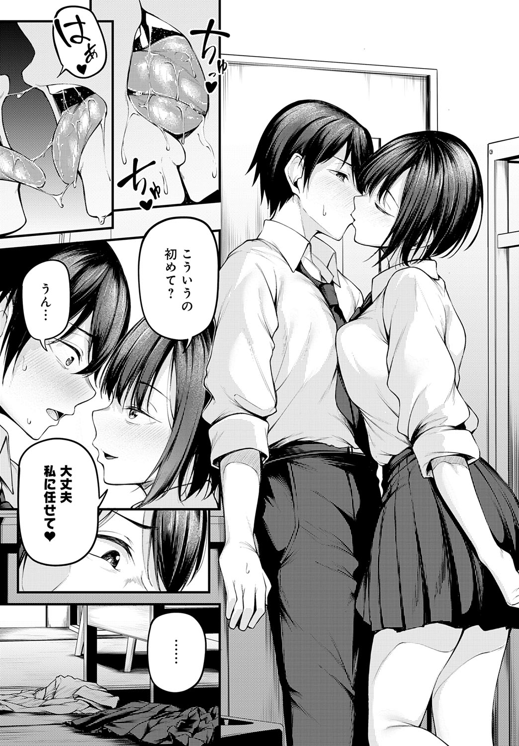 COMIC Anthurium 2025-09 page 120 - nakadashi full censorship hentai manga - read online free